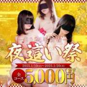 ヒメ日記 2025/01/20 10:26 投稿 一橋 ふわ 夜這い専門 発情する奥様たち梅田店