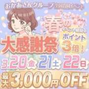 ヒメ日記 2026/03/21 15:54 投稿 きょうこ 池袋おかあさん