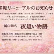 ヒメ日記 2026/02/10 15:59 投稿 あおば 夜這い物語