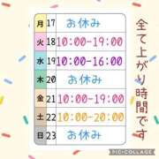 ヒメ日記 2025/03/13 21:39 投稿 なほ 大阪ぽっちゃりマニア 十三店
