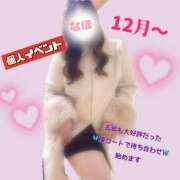 ヒメ日記 2025/11/19 12:07 投稿 なほ 大阪ぽっちゃりマニア 十三店