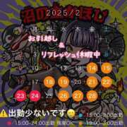 ヒメ日記 2025/02/07 15:54 投稿 夏帆 京都痴女性感フェチ倶楽部
