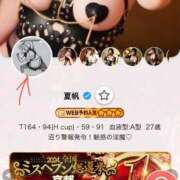 ヒメ日記 2025/03/02 11:24 投稿 夏帆 京都痴女性感フェチ倶楽部