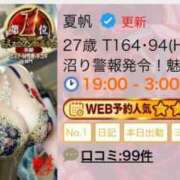 ヒメ日記 2025/07/25 12:45 投稿 夏帆 京都痴女性感フェチ倶楽部