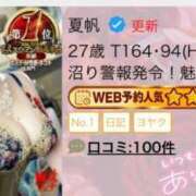 ヒメ日記 2025/07/31 13:44 投稿 夏帆 京都痴女性感フェチ倶楽部