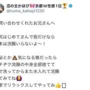 ヒメ日記 2025/08/15 11:04 投稿 夏帆 京都痴女性感フェチ倶楽部