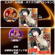 ヒメ日記 2025/11/13 12:35 投稿 夏帆 京都痴女性感フェチ倶楽部