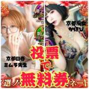 ヒメ日記 2025/11/23 10:14 投稿 夏帆 京都痴女性感フェチ倶楽部