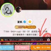 ヒメ日記 2026/03/01 15:34 投稿 夏帆 京都痴女性感フェチ倶楽部