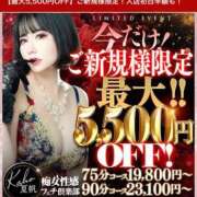 ヒメ日記 2026/06/03 10:44 投稿 夏帆 京都痴女性感フェチ倶楽部