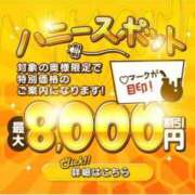 あい お得情報 新橋夜這右衛門娼店～夜這・即尺・痴漢・人妻～