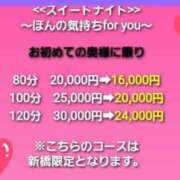 ヒメ日記 2024/08/03 14:53 投稿 あい 新橋夜這右衛門娼店～夜這・即尺・痴漢・人妻～