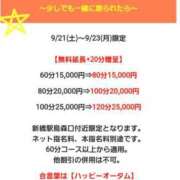 ヒメ日記 2024/09/21 09:44 投稿 あい 新橋夜這右衛門娼店～夜這・即尺・痴漢・人妻～