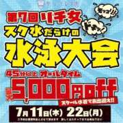 ヒメ日記 2024/07/22 08:38 投稿 卯月ねる 聖リッチ女学園