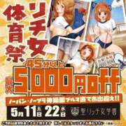 ヒメ日記 2025/05/22 12:58 投稿 卯月ねる 聖リッチ女学園