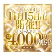 ヒメ日記 2025/11/14 13:24 投稿 あやか 厚木人妻城