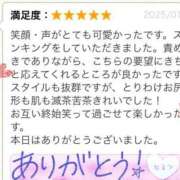 ヒメ日記 2025/01/16 21:03 投稿 さとみ かりんとplus　上野御徒町