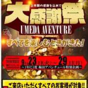 ヒメ日記 2025/09/21 09:01 投稿 なな 梅田アバンチュール