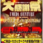 ヒメ日記 2025/09/26 08:30 投稿 なな 梅田アバンチュール