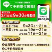 ヒメ日記 2026/02/02 18:42 投稿 なな 梅田アバンチュール
