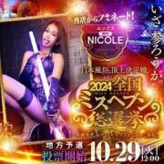 ヒメ日記 2024/10/01 22:56 投稿 NICOLE GINGIRA☆TOKYO～ギンギラ東京～