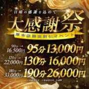 ヒメ日記 2025/04/27 03:08 投稿 ましろ One More奥様　厚木店