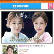 ヒメ日記 2024/12/16 22:14 投稿 凪沢ひかる プレジデントクラブ