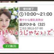 ヒメ日記 2025/05/03 08:42 投稿 凪沢ひかる プレジデントクラブ