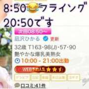 ヒメ日記 2025/05/11 08:46 投稿 凪沢ひかる プレジデントクラブ