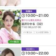 ヒメ日記 2025/05/11 09:06 投稿 凪沢ひかる プレジデントクラブ