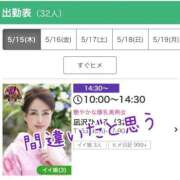 ヒメ日記 2025/05/15 08:41 投稿 凪沢ひかる プレジデントクラブ