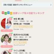 ヒメ日記 2025/05/19 14:29 投稿 凪沢ひかる プレジデントクラブ