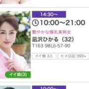 ヒメ日記 2025/05/31 08:47 投稿 凪沢ひかる プレジデントクラブ