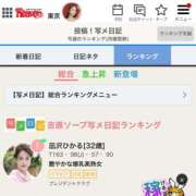 ヒメ日記 2025/06/23 14:44 投稿 凪沢ひかる プレジデントクラブ