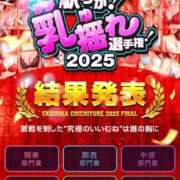 ヒメ日記 2025/08/08 15:31 投稿 凪沢ひかる プレジデントクラブ