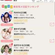 ヒメ日記 2025/08/25 12:07 投稿 凪沢ひかる プレジデントクラブ