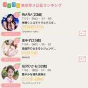 ヒメ日記 2025/09/01 14:06 投稿 凪沢ひかる プレジデントクラブ