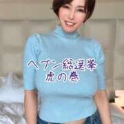 ヒメ日記 2025/09/01 15:17 投稿 凪沢ひかる プレジデントクラブ