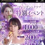 ヒメ日記 2025/10/16 07:05 投稿 凪沢ひかる プレジデントクラブ