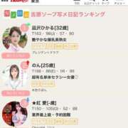 ヒメ日記 2025/10/20 13:47 投稿 凪沢ひかる プレジデントクラブ