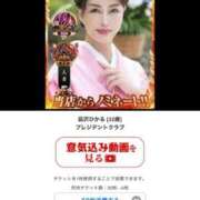 ヒメ日記 2025/10/29 01:00 投稿 凪沢ひかる プレジデントクラブ