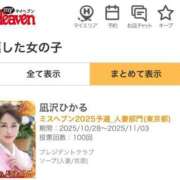 ヒメ日記 2025/10/30 10:16 投稿 凪沢ひかる プレジデントクラブ