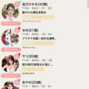 ヒメ日記 2025/11/03 12:13 投稿 凪沢ひかる プレジデントクラブ