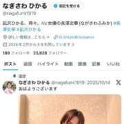 ヒメ日記 2025/11/30 01:51 投稿 凪沢ひかる プレジデントクラブ