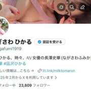 ヒメ日記 2025/11/30 06:53 投稿 凪沢ひかる プレジデントクラブ