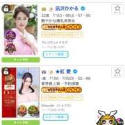 ヒメ日記 2025/12/29 14:11 投稿 凪沢ひかる プレジデントクラブ