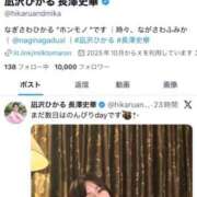 ヒメ日記 2026/01/08 19:24 投稿 凪沢ひかる プレジデントクラブ