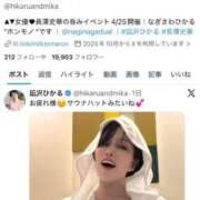 ヒメ日記 2026/04/24 08:14 投稿 凪沢ひかる プレジデントクラブ
