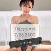 ヒメ日記 2026/07/18 09:30 投稿 凪沢ひかる プレジデントクラブ