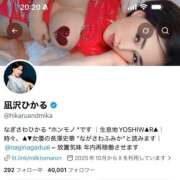 ヒメ日記 2026/07/24 20:47 投稿 凪沢ひかる プレジデントクラブ